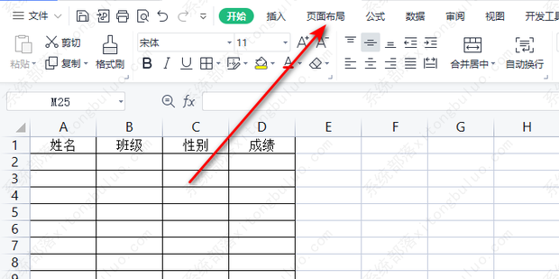 excel表格怎样固定表头,每一页都有表头？