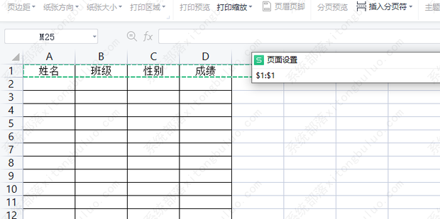 excel表格怎样固定表头,每一页都有表头？