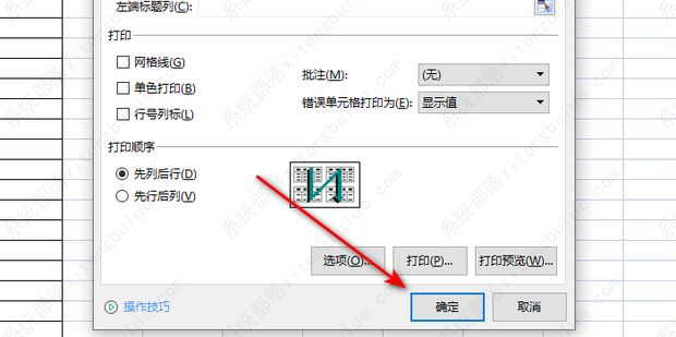 excel表格怎样固定表头,每一页都有表头？