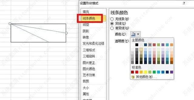 excel表格斜线一分为二怎么弄？单元格斜线一分为二的操作步骤