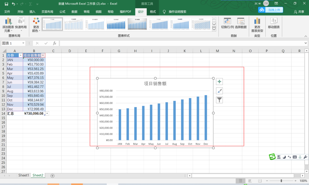 excel表格制作教程插图6