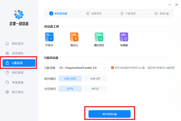 u盘重装win10系统步骤是什么插图1