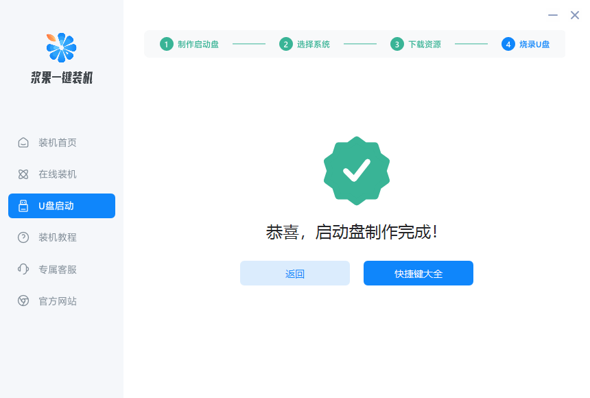 u盘重装win10系统步骤是什么插图5