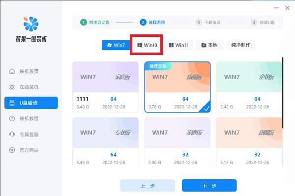 联想笔记本u盘重装win10系统步骤插图1