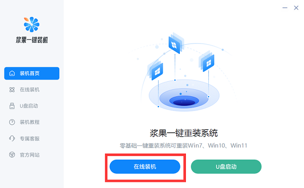 win10没有光盘无u盘怎么重装系统插图