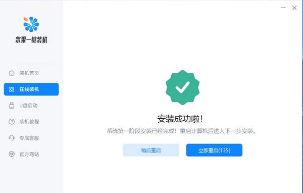 win10没有光盘无u盘怎么重装系统插图5