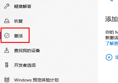 windows许可证即将过期怎么办插图5