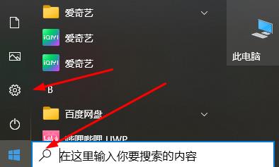 windows许可证即将过期怎么办插图15