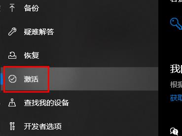 windows许可证即将过期怎么办插图17