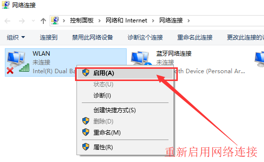 win10为什么连不上wifi插图4