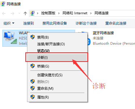 win10为什么连不上wifi插图5