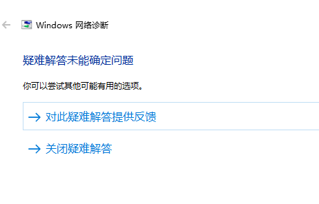 win10为什么连不上wifi插图6