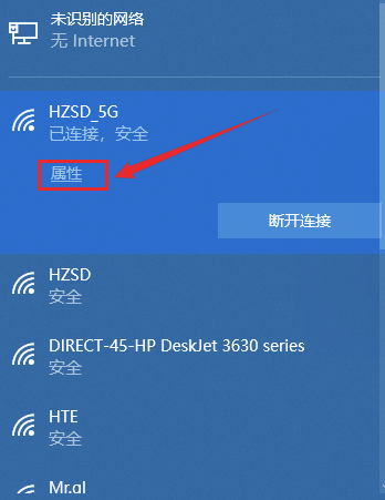 win10为什么连不上wifi插图9