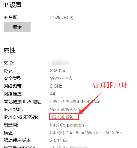 win10为什么连不上wifi插图10