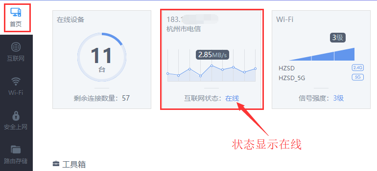 win10为什么连不上wifi插图12