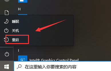 win10桌面图标消失桌面变黑了怎么办插图1