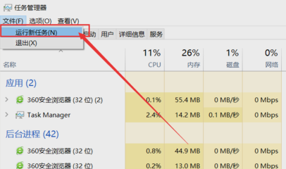 win10桌面图标消失桌面变黑了怎么办插图3