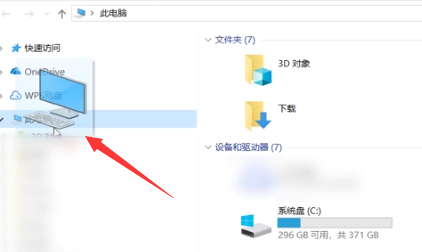 Win10我的电脑怎么找插图3