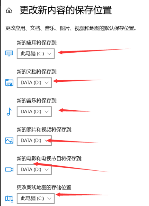 Win10怎么把默认安装C盘改到其他盘插图5