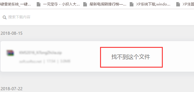 win10下载的最新软件被自动删除怎么办插图2