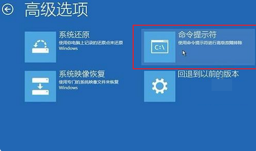 win10修复引导工具怎么用插图1