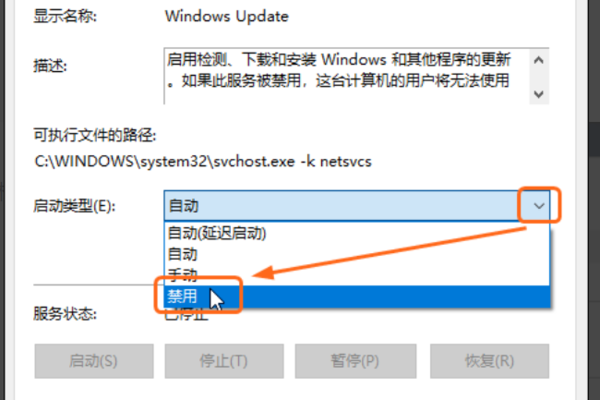 win10应该关闭自动更新吗插图4