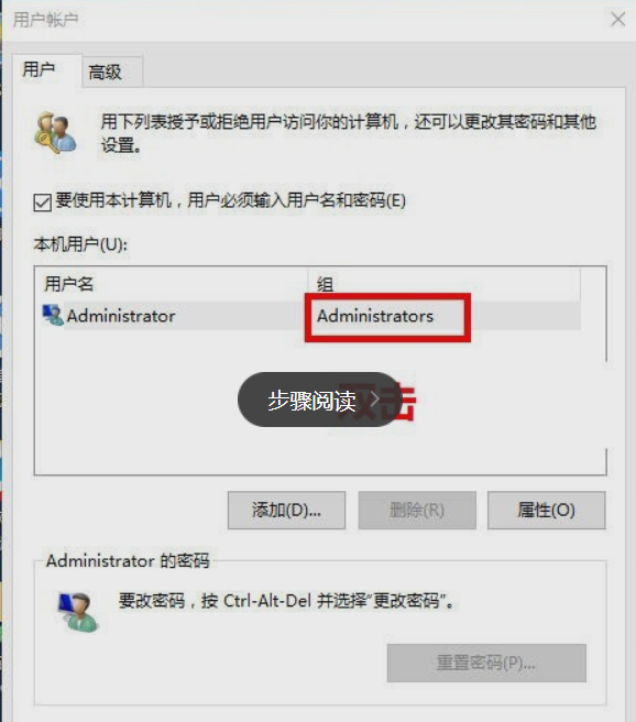 win10为什么改不了用户名插图5