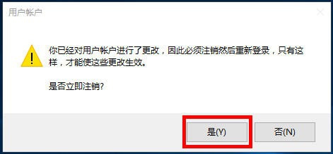 win10为什么改不了用户名插图8