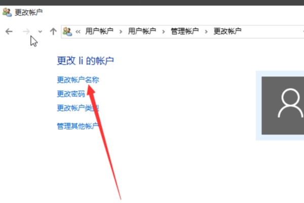 win10为什么改不了用户名插图14