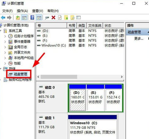 win10为什么只有一个c盘插图2