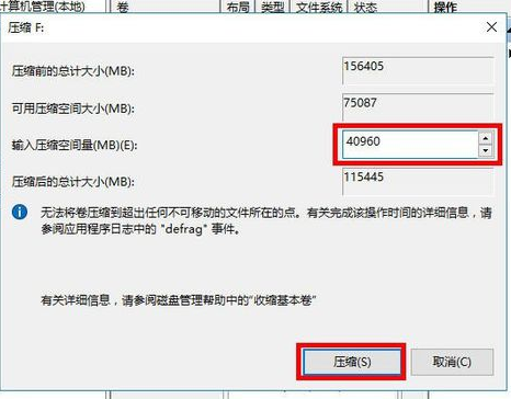 win10为什么只有一个c盘插图4