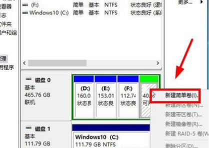 win10为什么只有一个c盘插图6