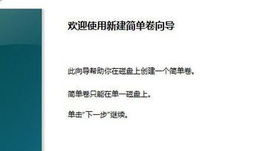 win10为什么只有一个c盘插图7