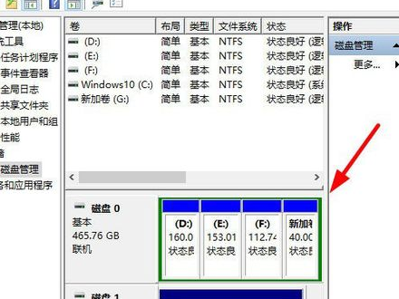win10为什么只有一个c盘插图12
