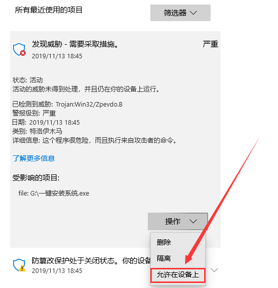 新电脑怎么安装win10系统插图4