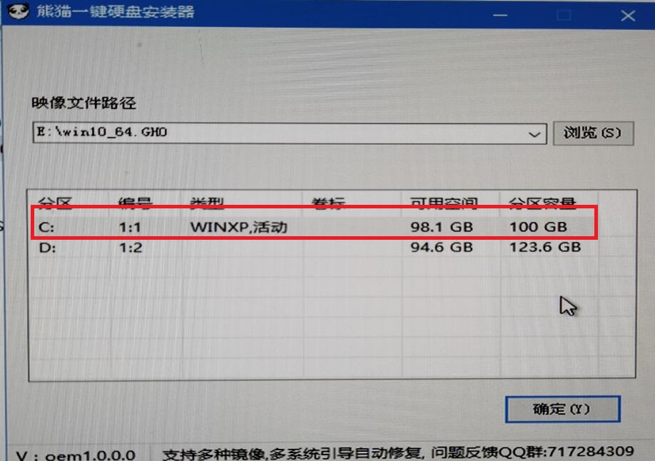 新电脑怎么安装win10系统插图5