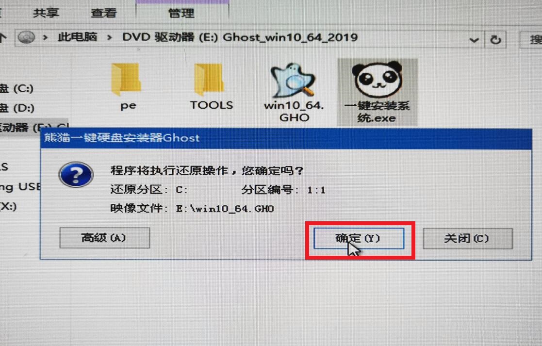 新电脑怎么安装win10系统插图6