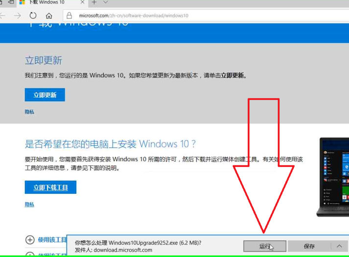 正版win10系统安装教程插图2