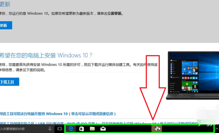 正版win10系统安装教程插图3