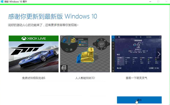 正版win10系统安装教程插图4