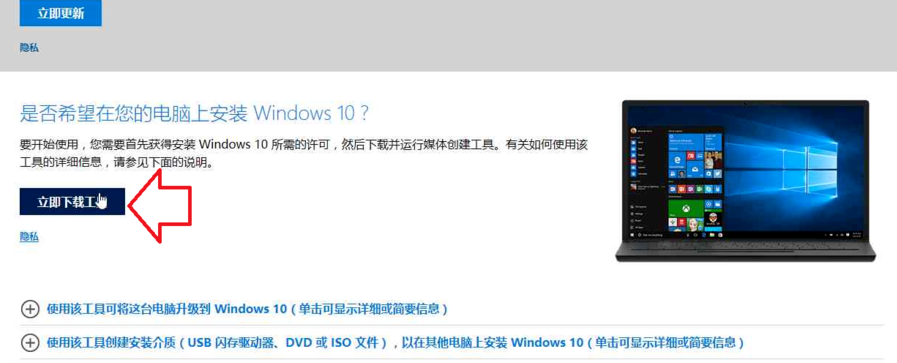 正版win10系统安装教程插图5