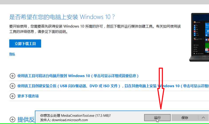 正版win10系统安装教程插图6