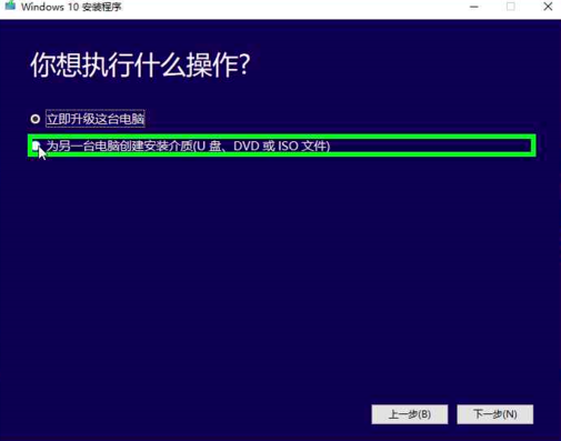 正版win10系统安装教程插图9