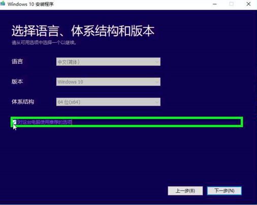 正版win10系统安装教程插图10