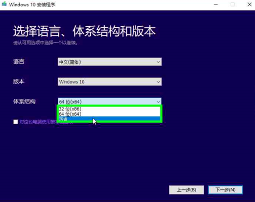 正版win10系统安装教程插图11