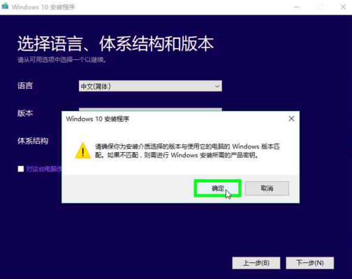 正版win10系统安装教程插图12