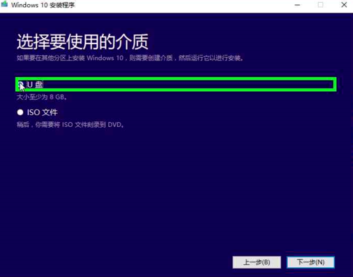 正版win10系统安装教程插图13