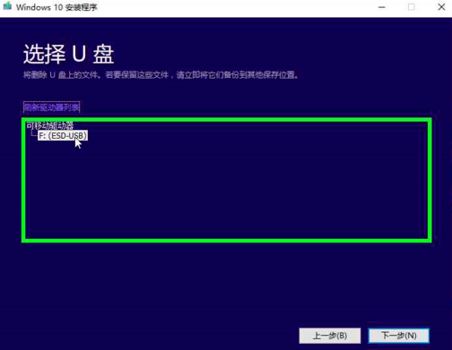 正版win10系统安装教程插图14