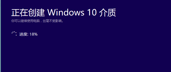 正版win10系统安装教程插图16