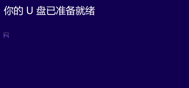 正版win10系统安装教程插图17